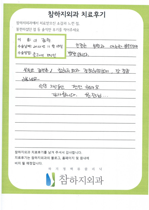 23570이정현 클라리베인.jpg