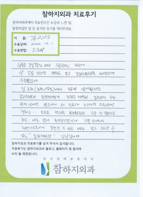 23387 김민선 고주파.jpeg