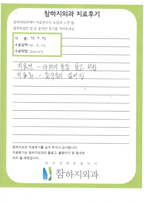 21983 장세영 레이져.jpg