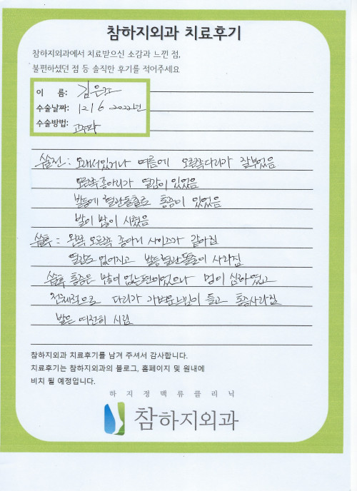 23803 김은조 고주파.jpeg