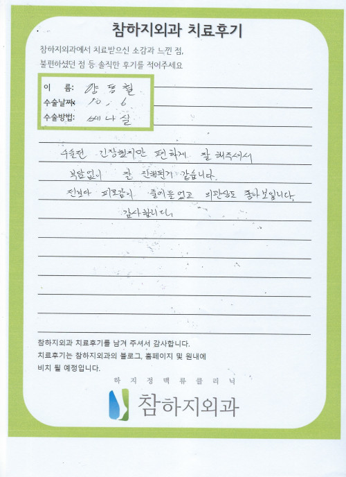 23031 양동철 베나실.jpeg