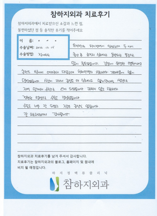 23744 박영은 절개.jpeg