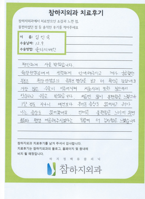 23516 김인숙 클라리베인.jpeg