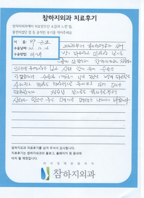 23929 박근호 레이져.jpeg