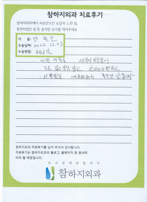 23231 안종인 베나실.jpeg