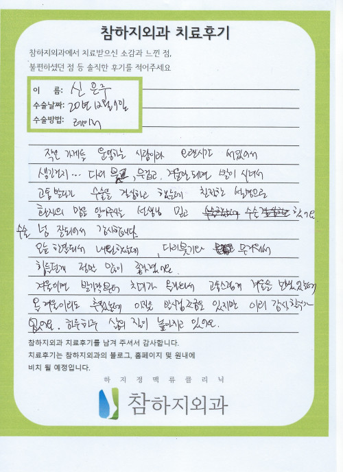 4162 신은주 레이져.jpeg