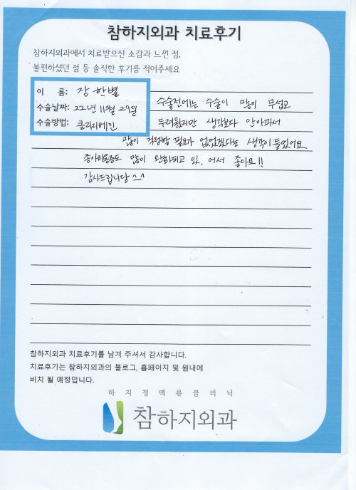 23736 장한별 클라리베인.jpeg