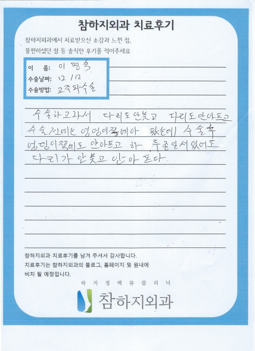 22879 이명숙 고주파.jpeg