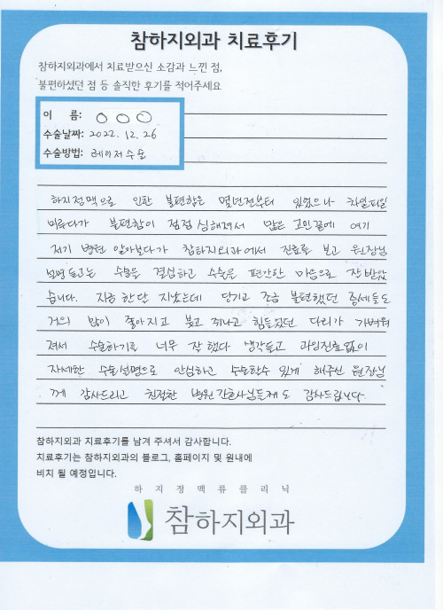 23634 오은경 레이져.jpeg