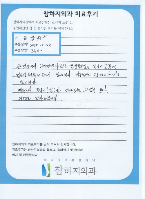 23971 강원구 고주파.jpeg