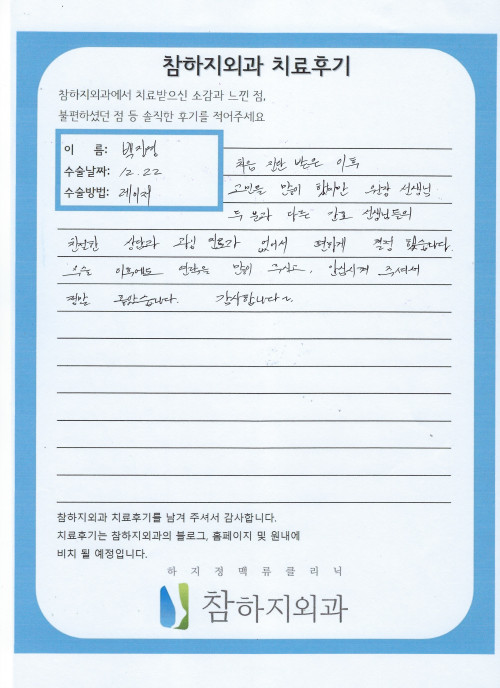 23526 백진명 레이저.jpeg