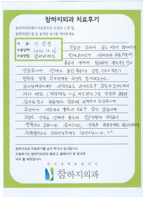 23931 이선민 클라리베인.jpeg