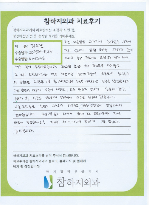 23976 김유빈 레이저.jpeg