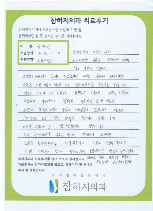 23901 박명숙 클라리베인.jpeg