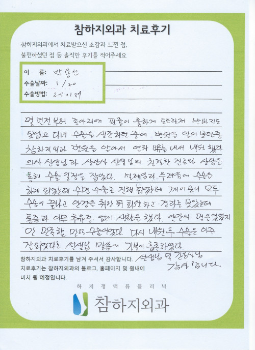 23962 박용선 레이저.jpeg