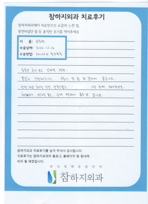 23999 유숙현 레이저.jpeg