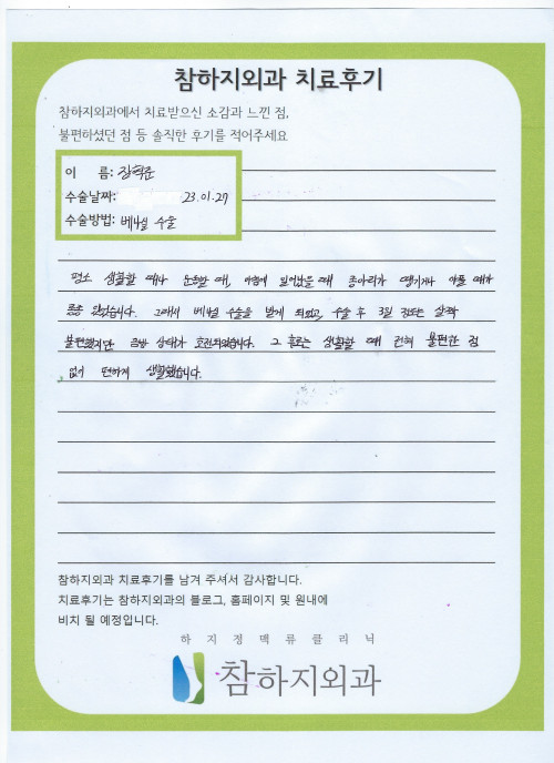 24235 장혁준 베나실.jpeg