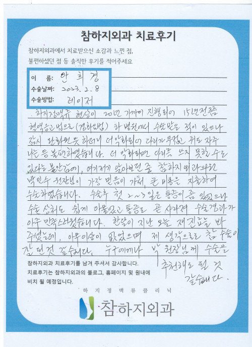 22320 안희경 레이저.jpeg