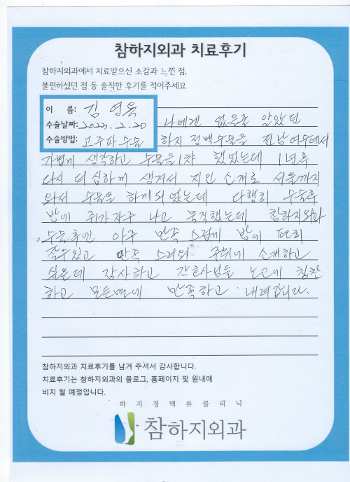 24425 김영옥 고주파.jpeg