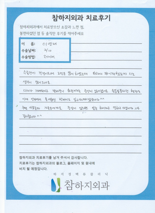 24138 이영재 레이저.jpeg