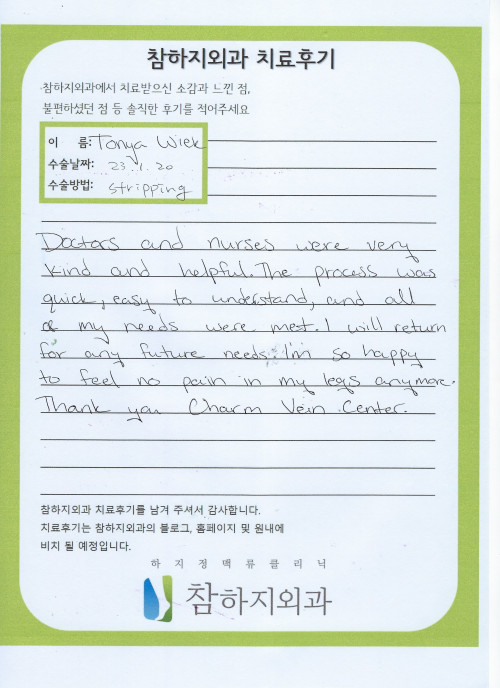 24136 쏘냐 절개수술.jpeg