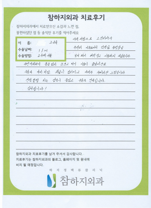 24202 고은숙 고주파.jpeg