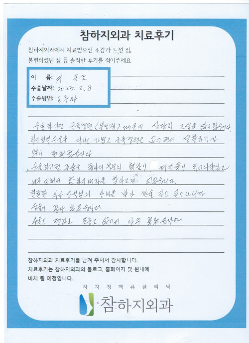 24333 이동조 고주파.jpeg