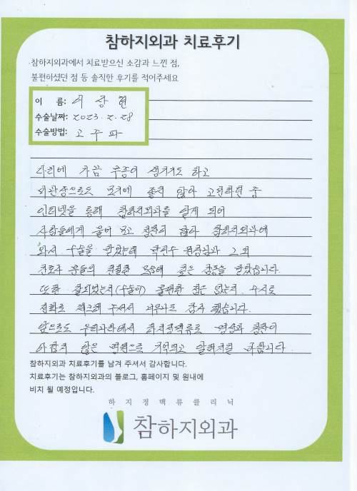 24492 이상현 고주파.jpeg