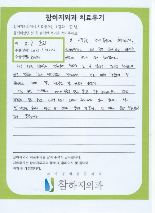 23367 공윤희 레이져.jpeg