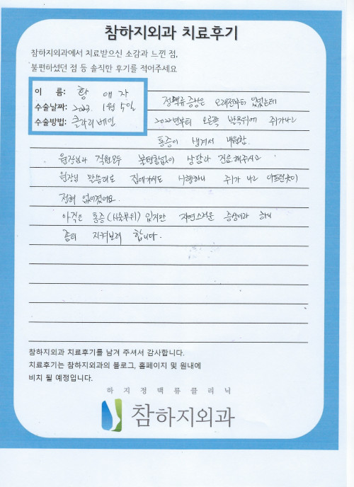 23828 황애자 클라리베인.jpeg