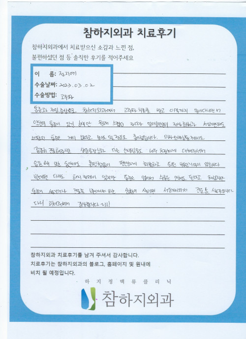 24226 정지예 고주파.jpeg