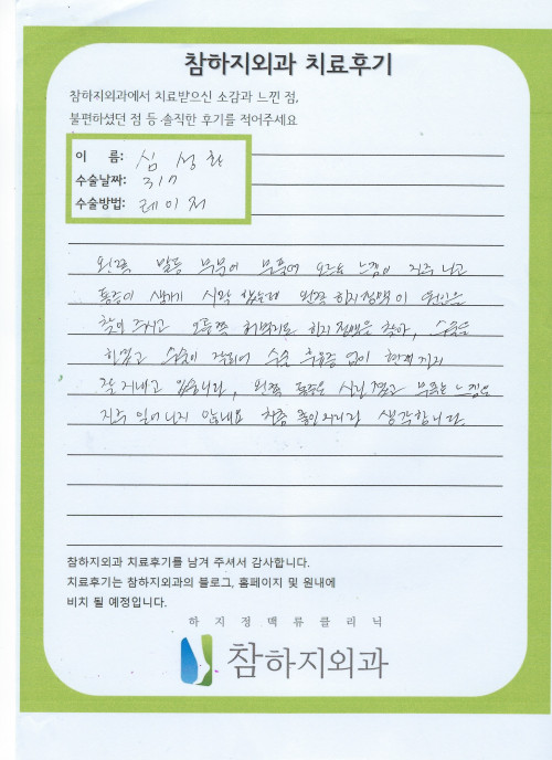 24477 심성환 레이저.jpeg