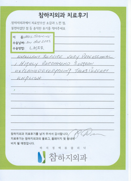 24531 자스민 레이져.jpeg