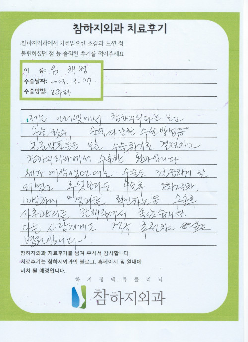 24560 임채병 고주파.jpeg