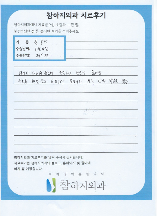 24055 김은경 레이져.jpeg