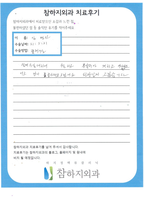 17962 임명자 절개술.jpg