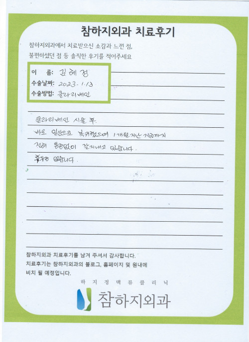 22848 김혜정 클라리베인.jpeg