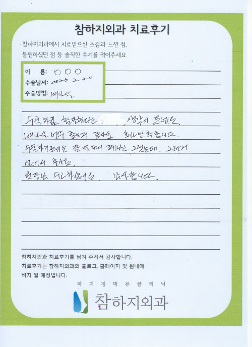 24291 황보성 베나실.jpeg