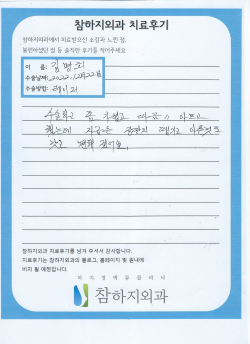 23938 김명희 레이져.jpeg