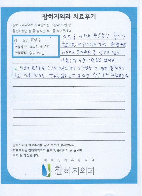 24976 고경수 클라리베인.jpeg