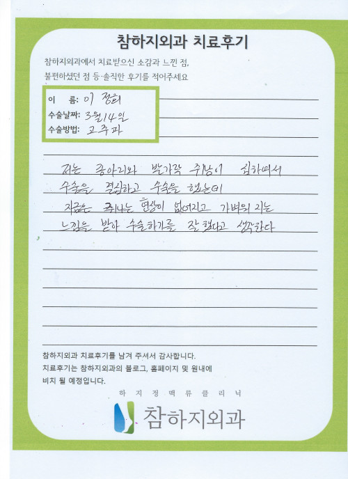 24550 이정희 고주파.jpeg