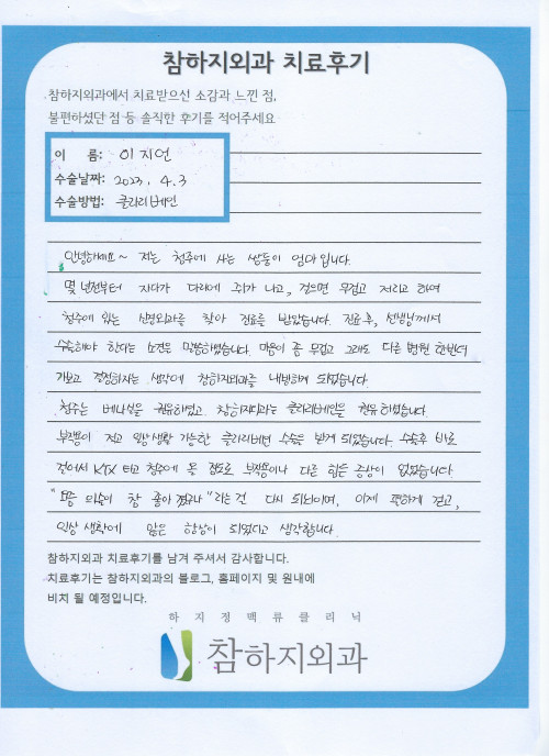 24535 이지언 클라리베인.jpeg