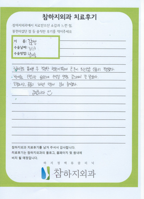 24455 김민영 절개술.jpeg