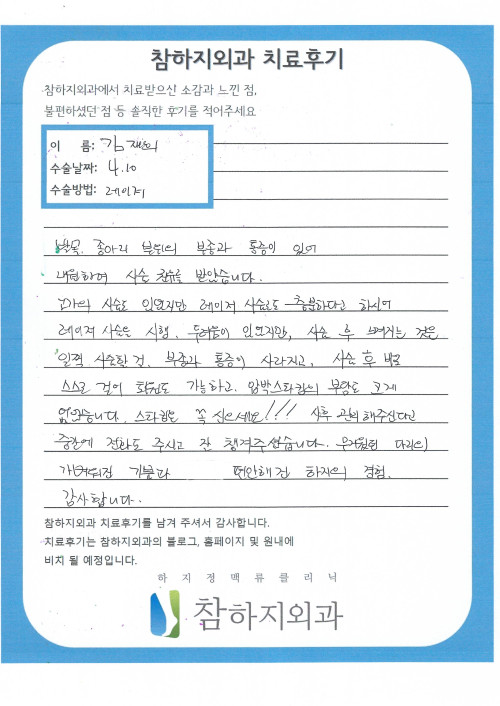 8058 김재희 레이져.jpg