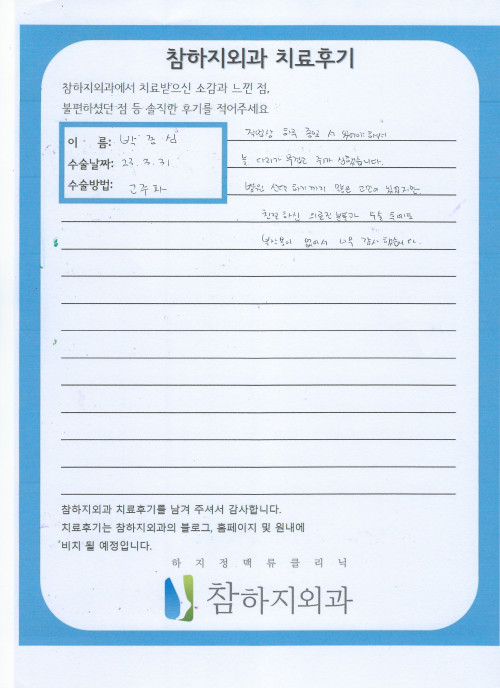 23191 박종심 고주파.jpeg