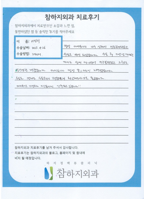 24963 이도희 레이저.jpeg