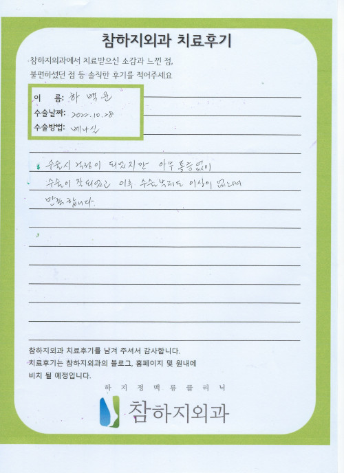 21071 하백운 베나실.jpeg