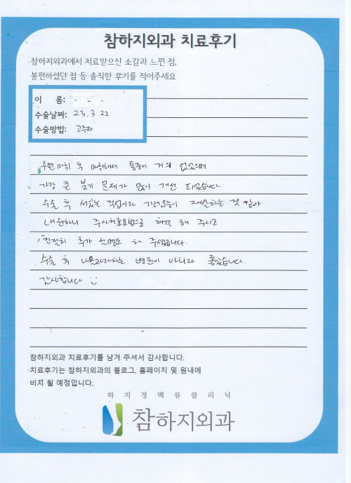 24562 박소영 고주파.jpeg