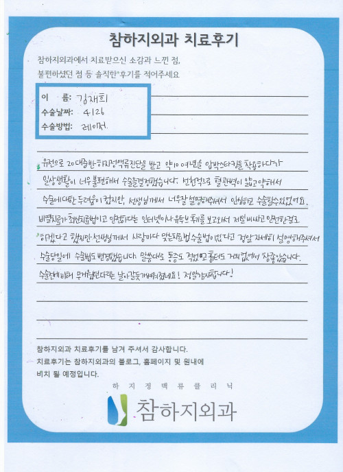 24905 김재희 레이져.jpeg