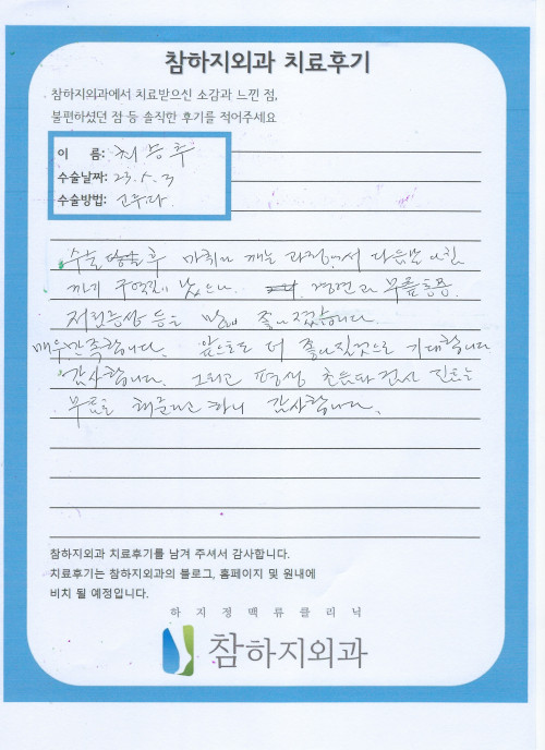 24774 최승추 고주파.jpeg